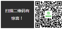 掃一掃有驚喜！